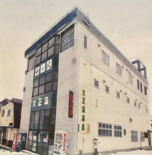 Guesthouse Wanokaze Mix Domitory / Vacation Stay 32202 오타루 외부 사진