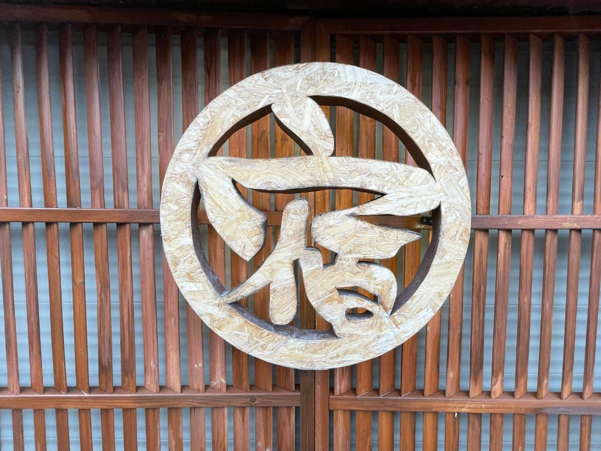 Guesthouse Wanokaze Mix Domitory / Vacation Stay 32202 오타루 외부 사진